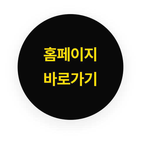 홈페이지 이동